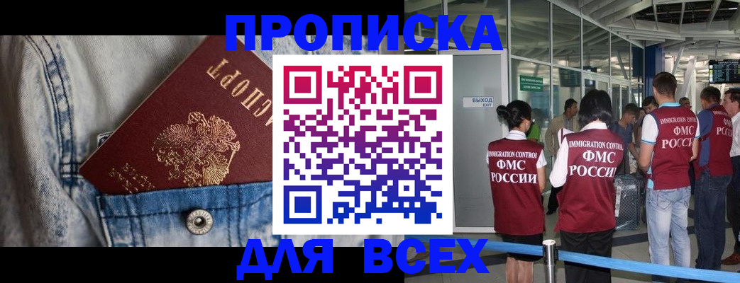прописка для кредита в Менделеевске