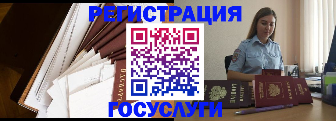 прописка от собственника в Менделеевске