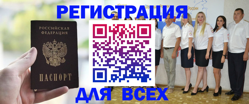 где прописаться в Менделеевске