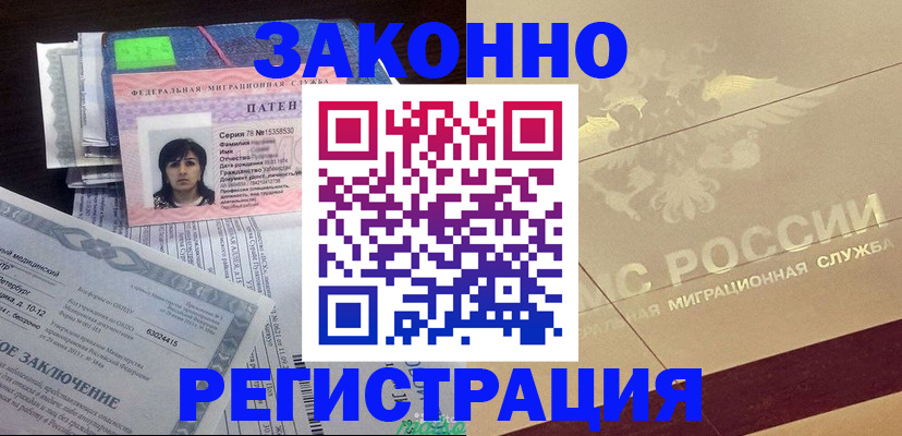 временная регистрация 2025 в Менделеевске