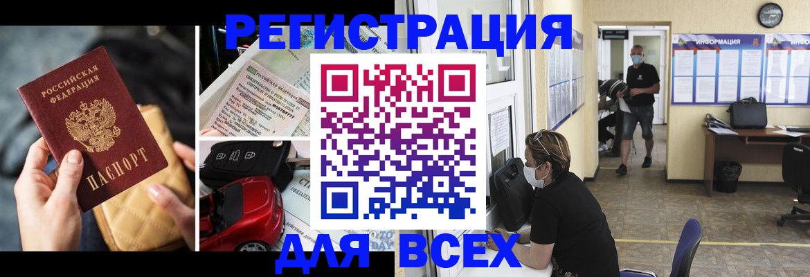 прописка в квартире в Менделеевске