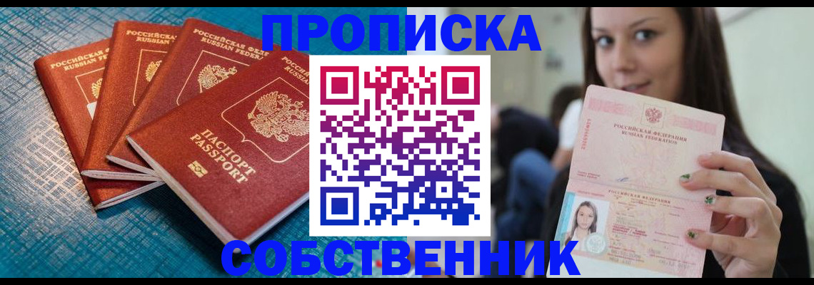 прописка иностранных граждан в Менделеевске