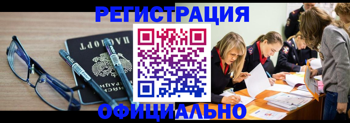 временная регистрация адрес в Менделеевске