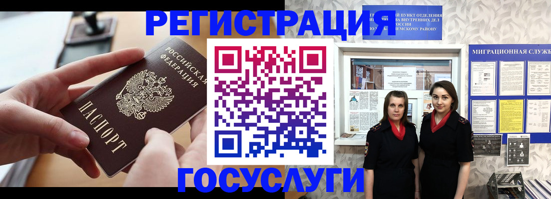 прописка 2025 в Менделеевске