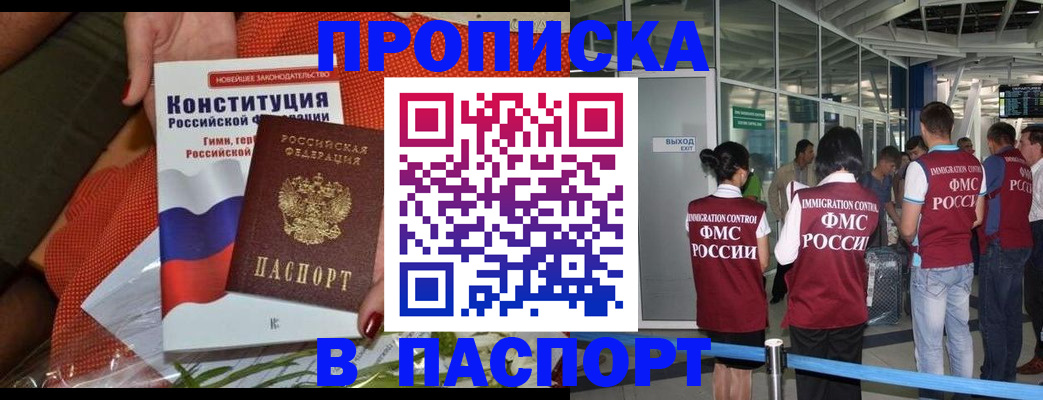 прописка для военкомата в Менделеевске