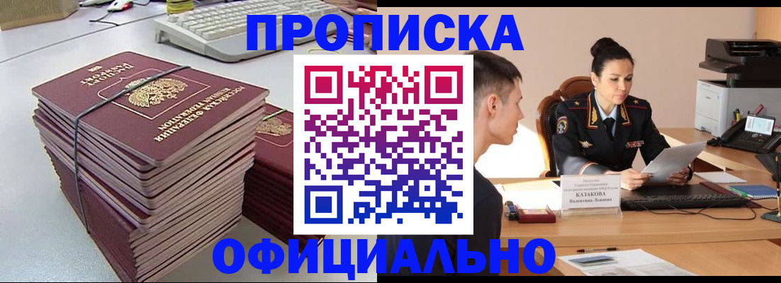 временная регистрация законно в Менделеевске